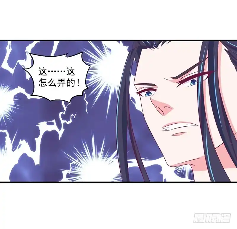 《蛇蝎不好惹：弃后也妖娆》那便让她背黑锅！ 第12页