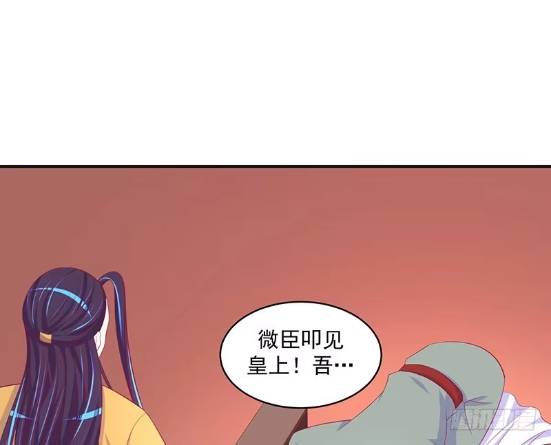 《蛇蝎不好惹：弃后也妖娆》那便让她背黑锅！ 第5页