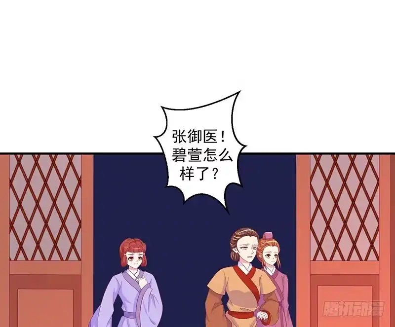 《蛇蝎不好惹：弃后也妖娆》那便让她背黑锅！ 第17页
