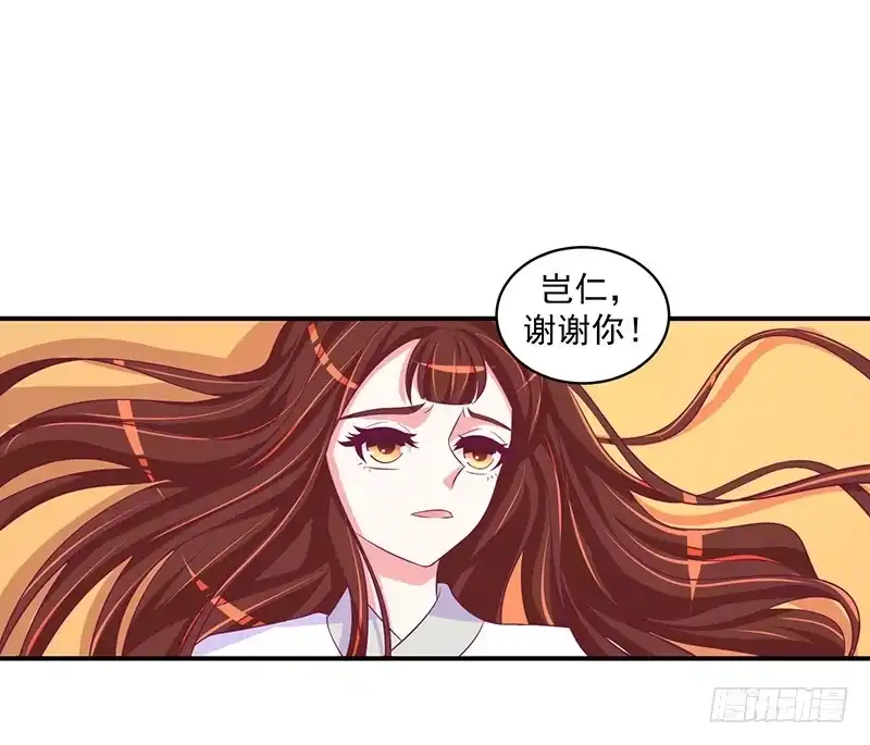《蛇蝎不好惹：弃后也妖娆》那便让她背黑锅！ 第20页