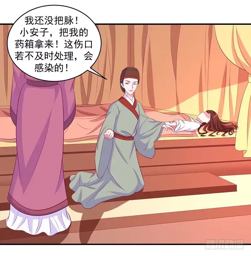 《蛇蝎不好惹：弃后也妖娆》那便让她背黑锅！ 第19页