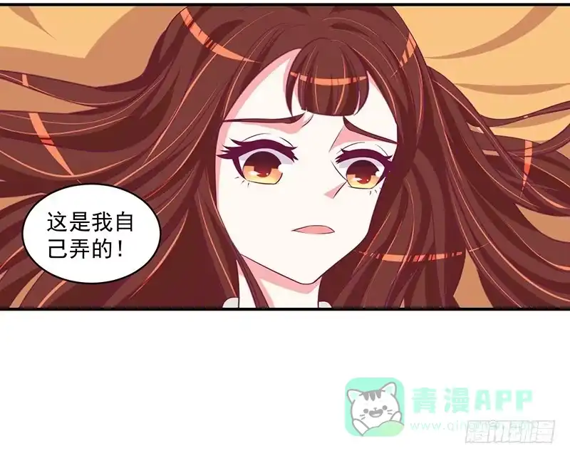 《蛇蝎不好惹：弃后也妖娆》那便让她背黑锅！ 第26页