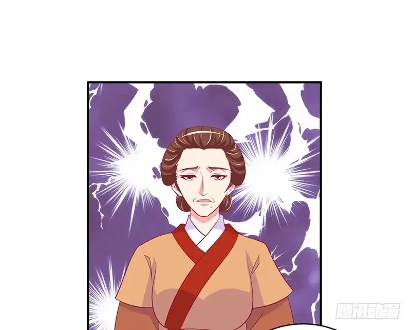 《蛇蝎不好惹：弃后也妖娆》那便让她背黑锅！ 第29页