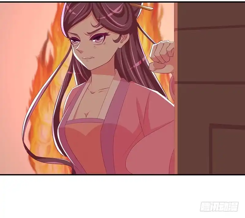 《蛇蝎不好惹：弃后也妖娆》第二十八话 上 臣妾有罪 第18页