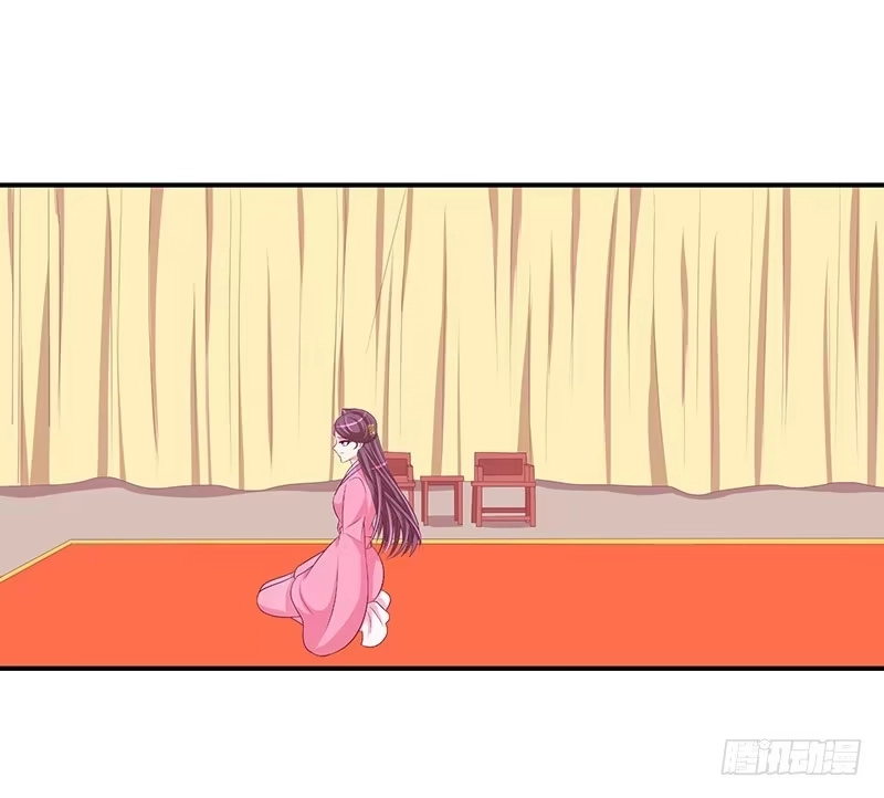 《蛇蝎不好惹：弃后也妖娆》第二十八话 上 臣妾有罪 第27页