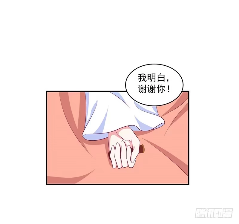 《蛇蝎不好惹：弃后也妖娆》第二十八话 上 臣妾有罪 第3页