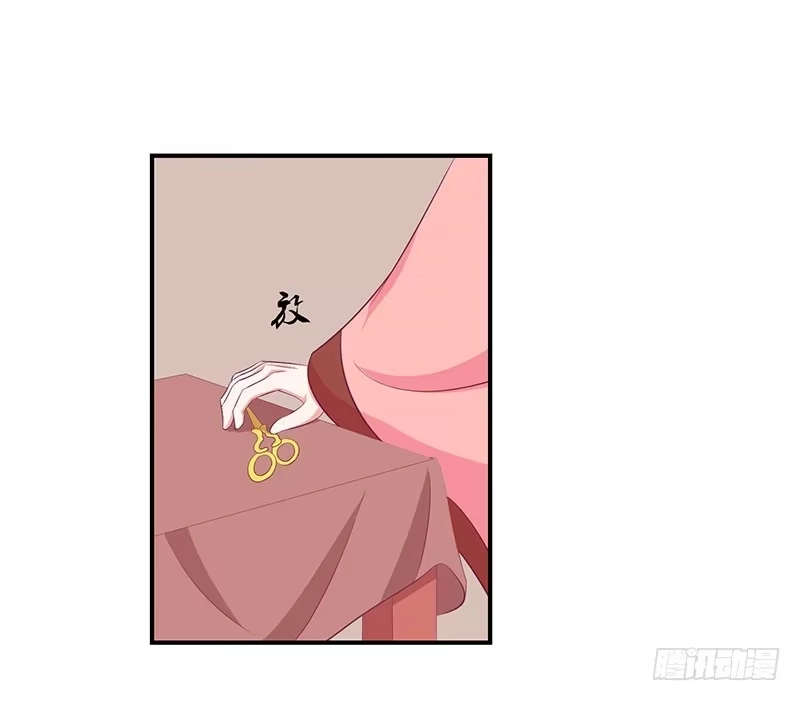 《蛇蝎不好惹：弃后也妖娆》第二十八话 上 臣妾有罪 第14页