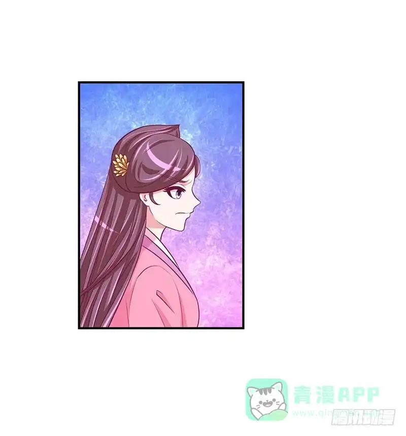 《蛇蝎不好惹：弃后也妖娆》第二十八话 上 臣妾有罪 第21页
