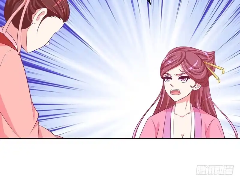 《蛇蝎不好惹：弃后也妖娆》第二十八话 上 臣妾有罪 第8页