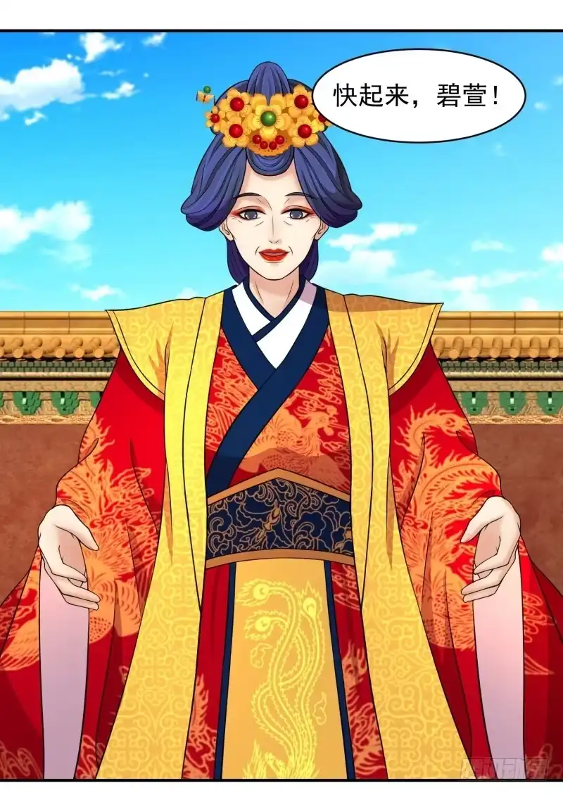 《蛇蝎不好惹：弃后也妖娆》可怜天下谁的心 第14页