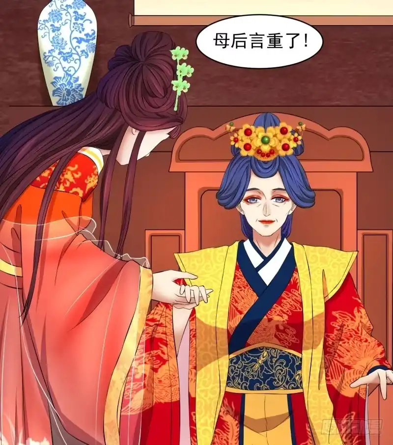 《蛇蝎不好惹：弃后也妖娆》可怜天下谁的心 第18页