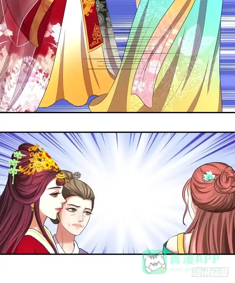 《蛇蝎不好惹：弃后也妖娆》可怜天下谁的心 第6页