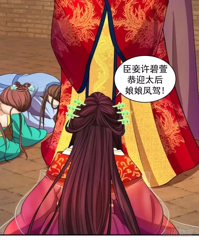 《蛇蝎不好惹：弃后也妖娆》可怜天下谁的心 第13页