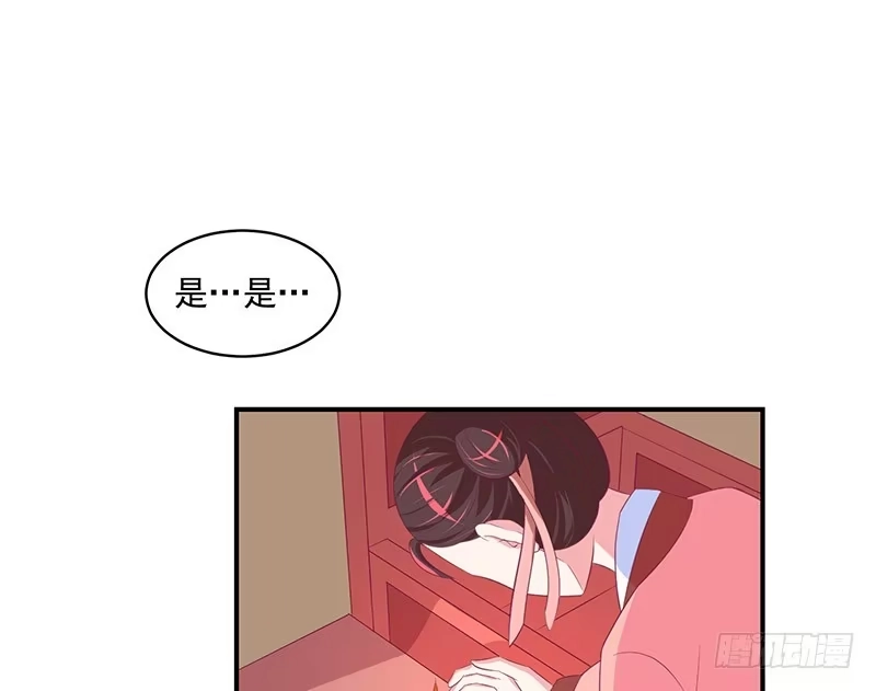 《蛇蝎不好惹：弃后也妖娆》第二十八话 下 宫外来信 第28页