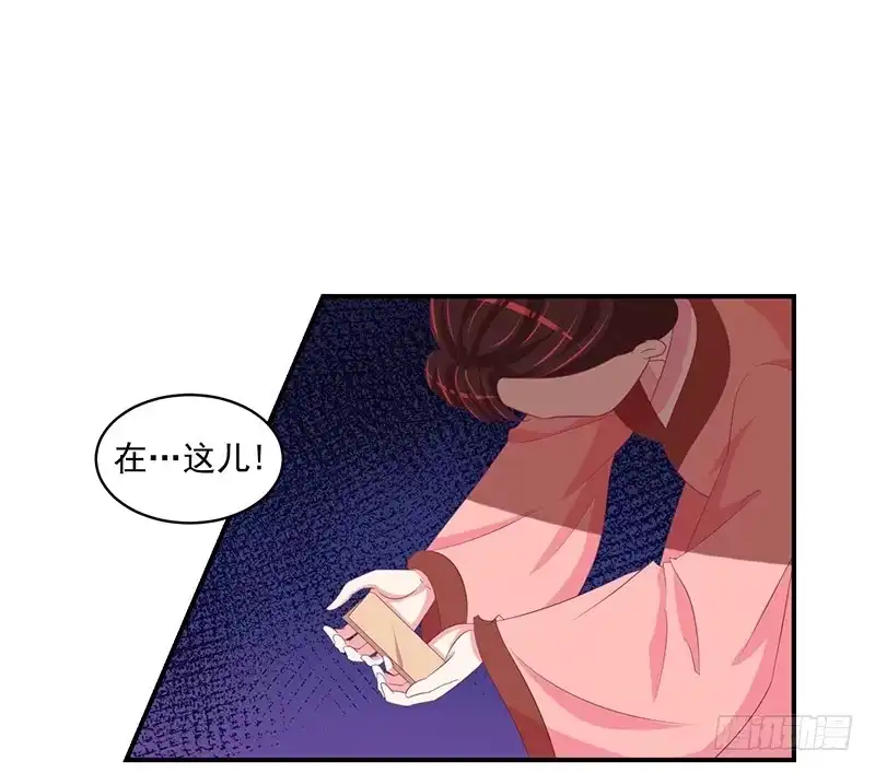 《蛇蝎不好惹：弃后也妖娆》第二十八话 下 宫外来信 第18页