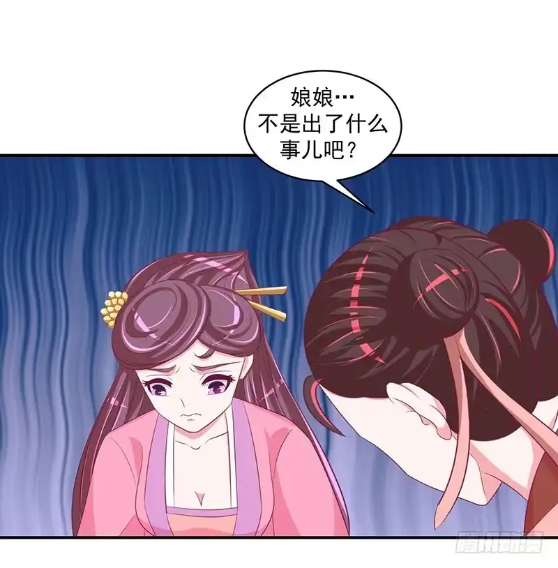 《蛇蝎不好惹：弃后也妖娆》第二十八话 下 宫外来信 第23页