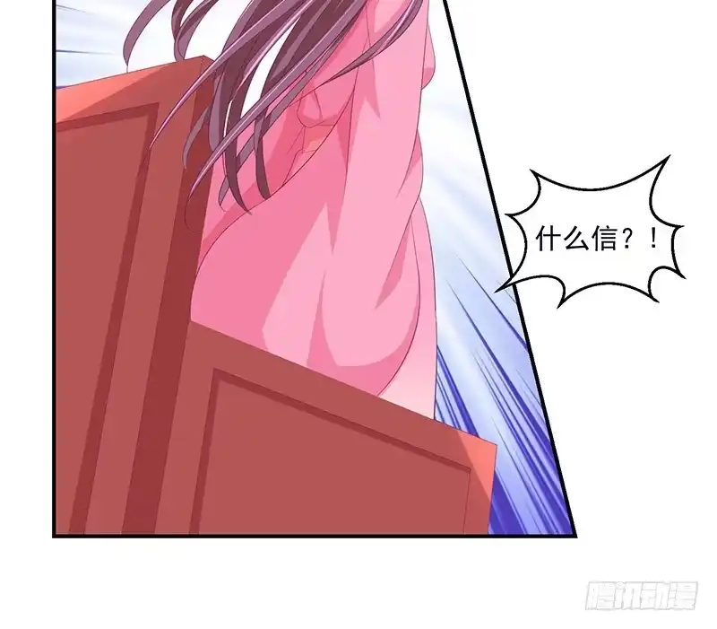 《蛇蝎不好惹：弃后也妖娆》第二十八话 下 宫外来信 第17页