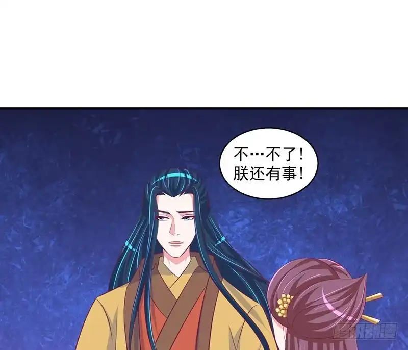 《蛇蝎不好惹：弃后也妖娆》第二十八话 下 宫外来信 第12页
