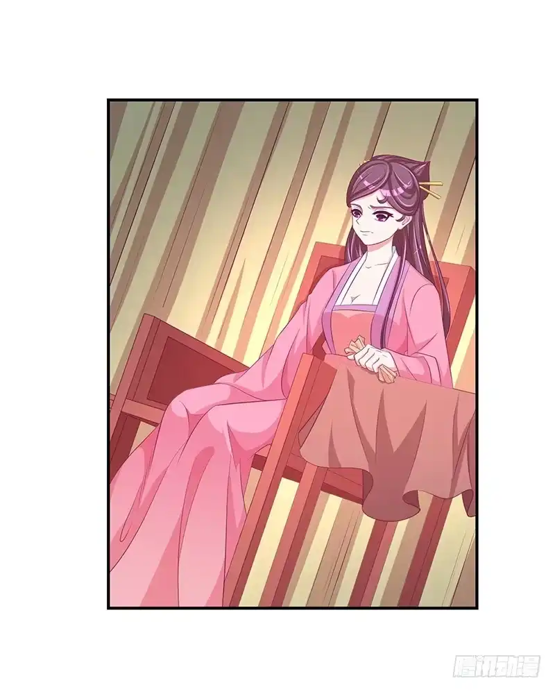 《蛇蝎不好惹：弃后也妖娆》第二十八话 下 宫外来信 第22页