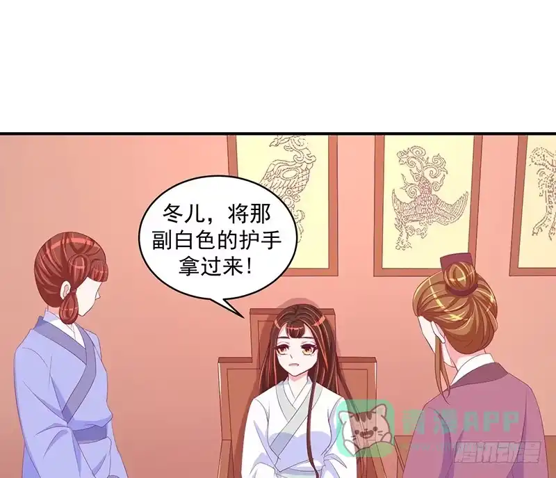 《蛇蝎不好惹：弃后也妖娆》第二十九话 上 宫外之人！ 第26页