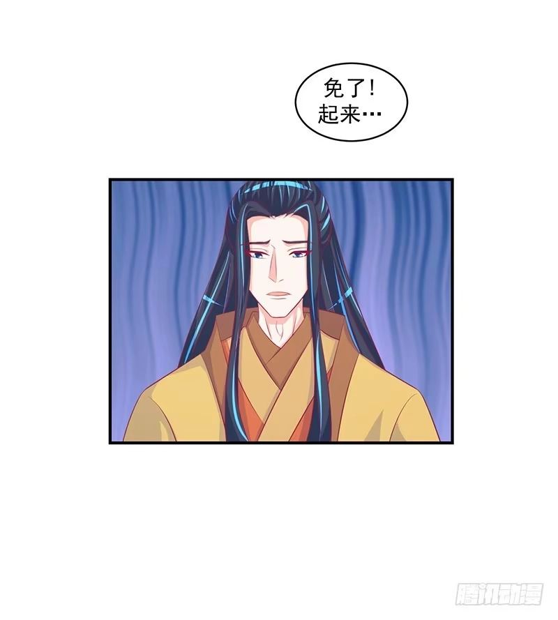 《蛇蝎不好惹：弃后也妖娆》第二十九话 上 宫外之人！ 第34页