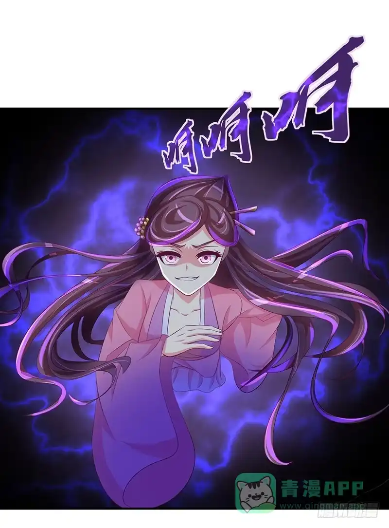 《蛇蝎不好惹：弃后也妖娆》第二十九话 上 宫外之人！ 第21页