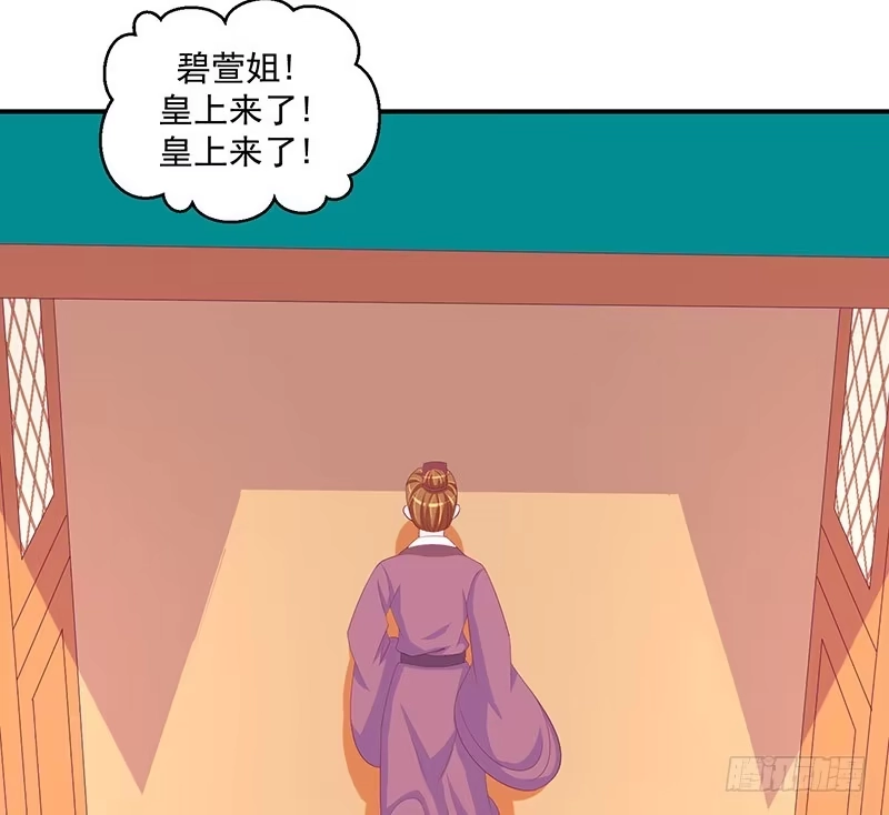 《蛇蝎不好惹：弃后也妖娆》第二十九话 上 宫外之人！ 第24页