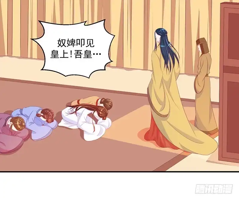《蛇蝎不好惹：弃后也妖娆》第二十九话 上 宫外之人！ 第33页