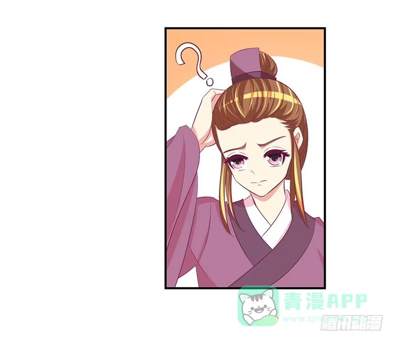 《蛇蝎不好惹：弃后也妖娆》第二十九话 上 宫外之人！ 第31页