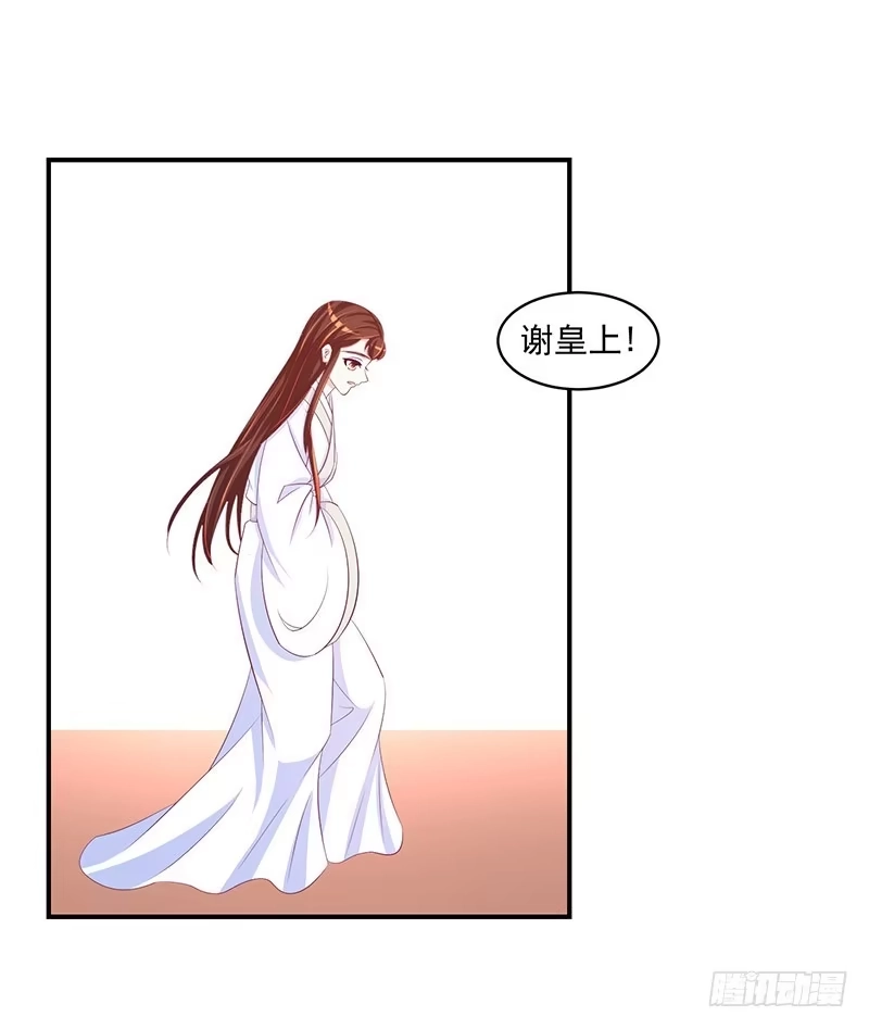 《蛇蝎不好惹：弃后也妖娆》第二十九话 上 宫外之人！ 第35页