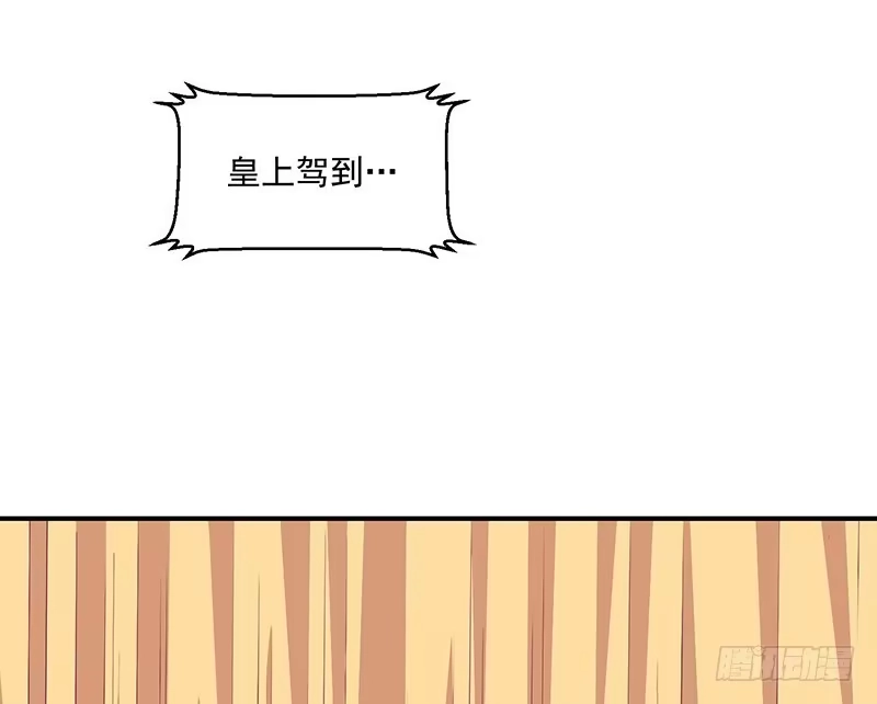 《蛇蝎不好惹：弃后也妖娆》第二十九话 上 宫外之人！ 第32页