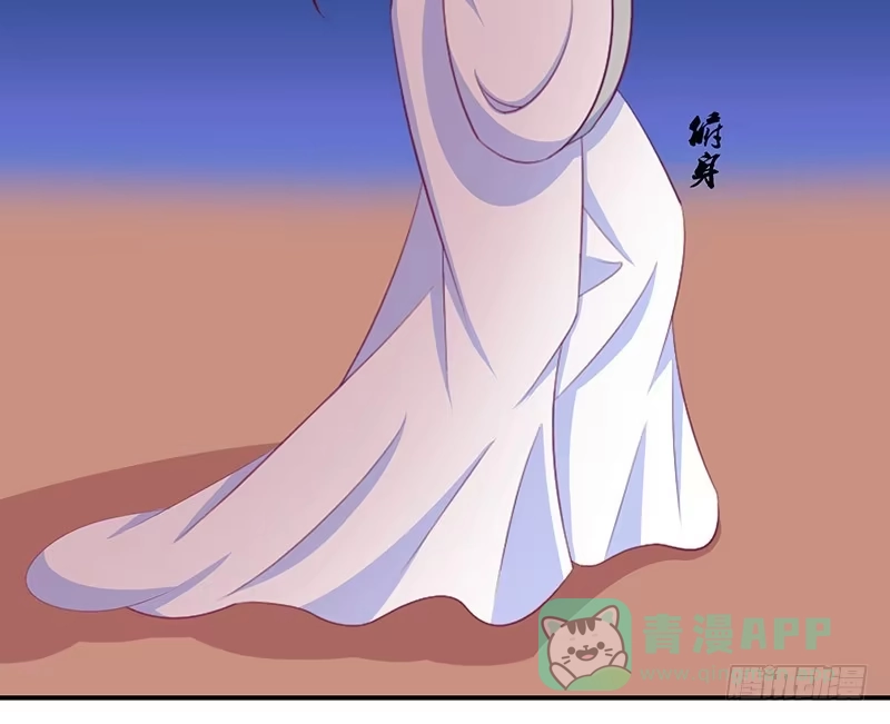《蛇蝎不好惹：弃后也妖娆》第二十九话 下 好好照顾自己 第11页