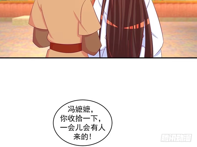《蛇蝎不好惹：弃后也妖娆》第二十九话 下 好好照顾自己 第22页