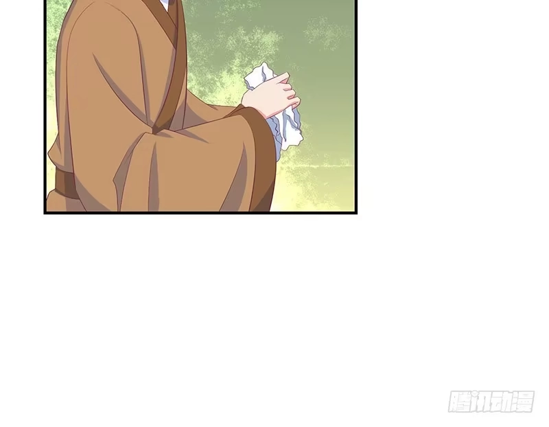 《蛇蝎不好惹：弃后也妖娆》第二十九话 下 好好照顾自己 第17页