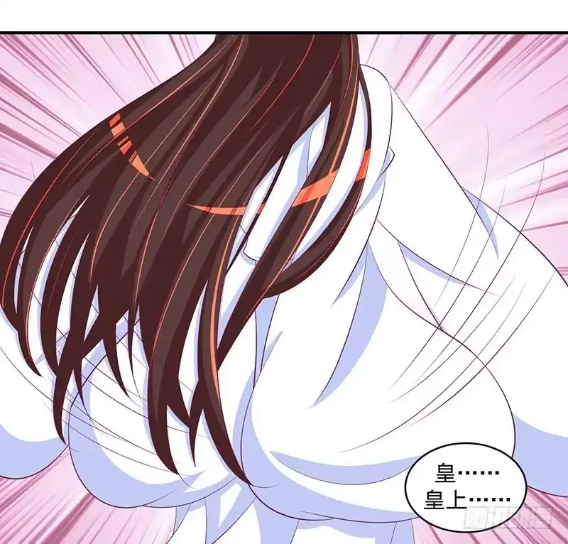《蛇蝎不好惹：弃后也妖娆》第二十九话 下 好好照顾自己 第5页