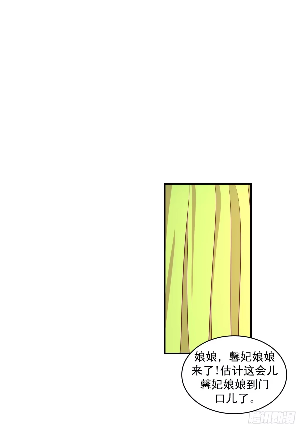 《蛇蝎不好惹：弃后也妖娆》第三十话 上 送莲子粥！ 第9页