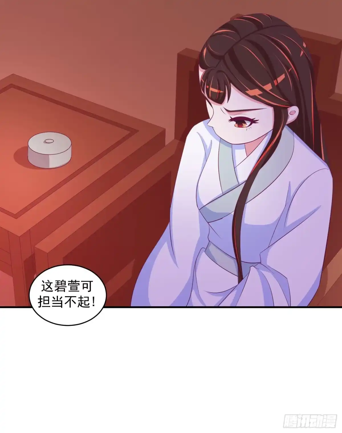 《蛇蝎不好惹：弃后也妖娆》第三十话 上 送莲子粥！ 第25页