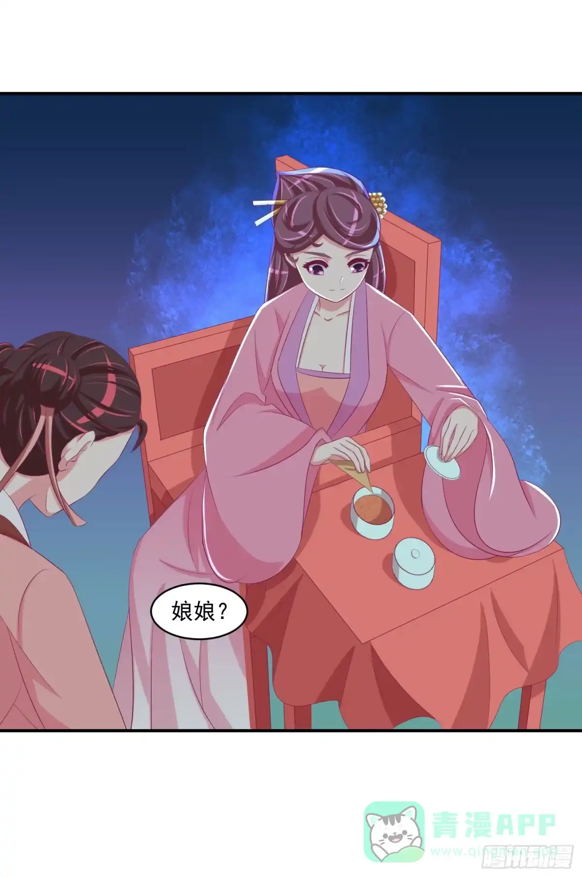 《蛇蝎不好惹：弃后也妖娆》第三十话 上 送莲子粥！ 第6页