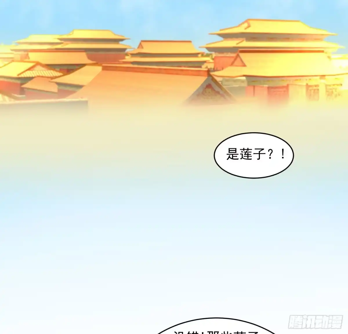 《蛇蝎不好惹：弃后也妖娆》第三十话 上 送莲子粥！ 第2页