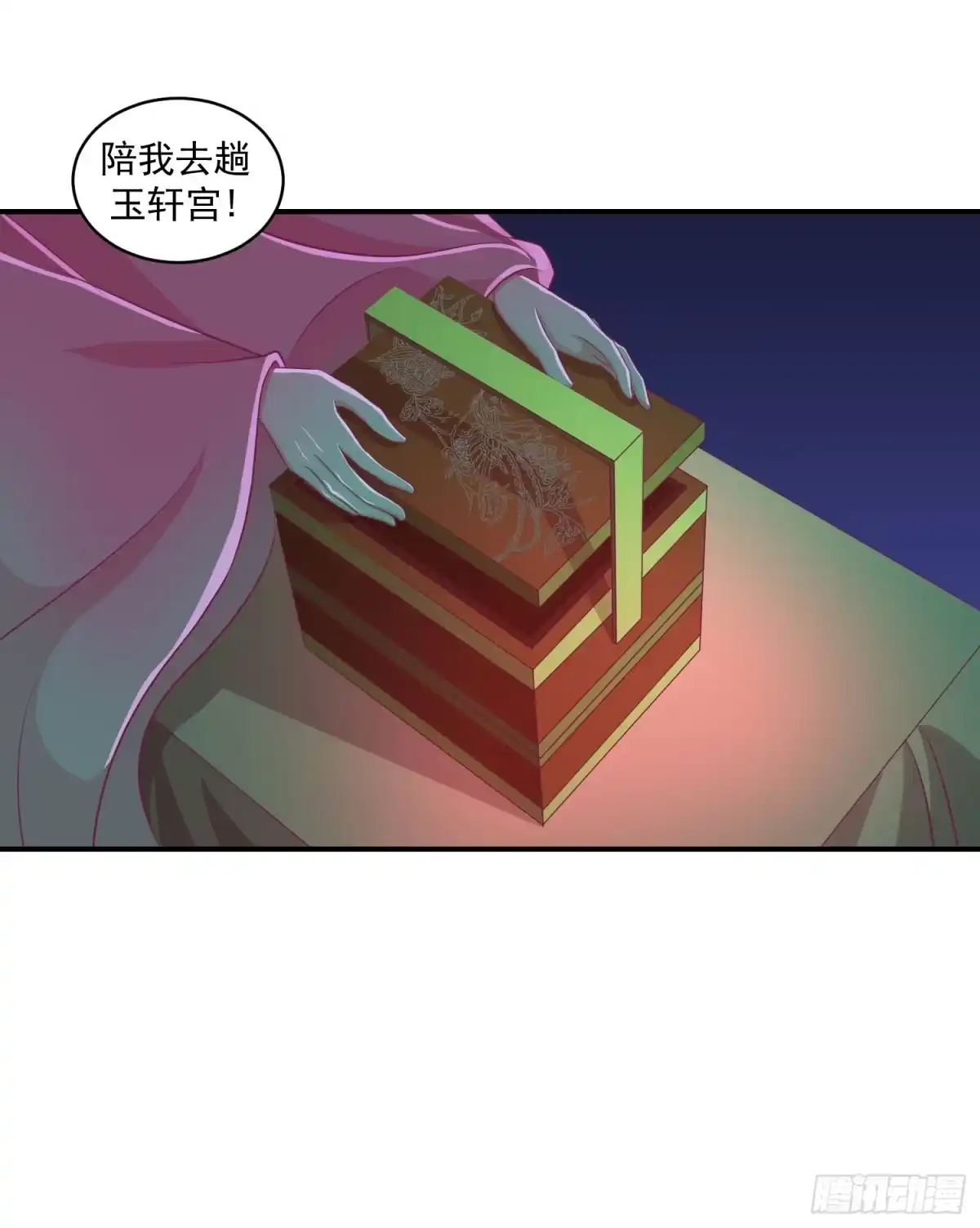 《蛇蝎不好惹：弃后也妖娆》第三十话 上 送莲子粥！ 第8页