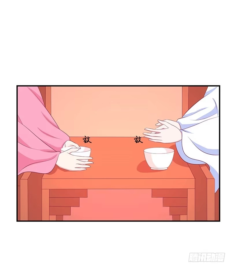 《蛇蝎不好惹：弃后也妖娆》第三十话 下 二喝莲子粥 第17页