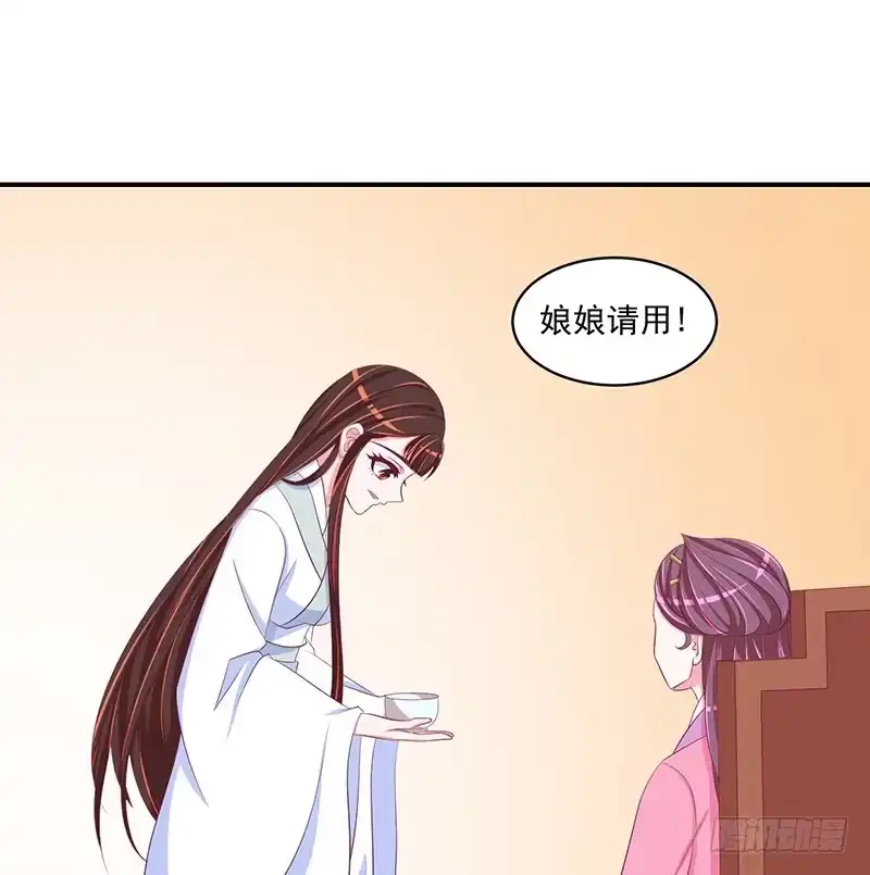 《蛇蝎不好惹：弃后也妖娆》第三十话 下 二喝莲子粥 第13页