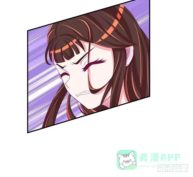 《蛇蝎不好惹：弃后也妖娆》第三十一话 上 永别了！ 第16页