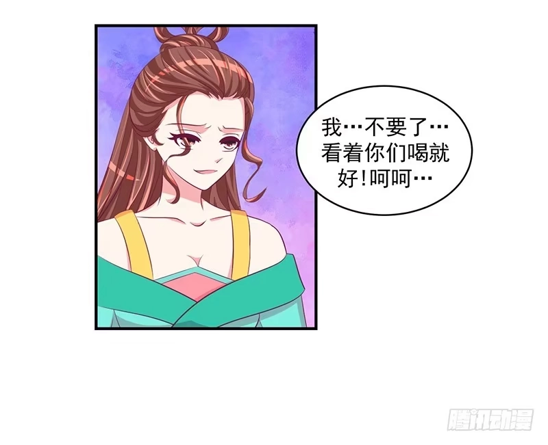 《蛇蝎不好惹：弃后也妖娆》第三十一话 上 永别了！ 第3页