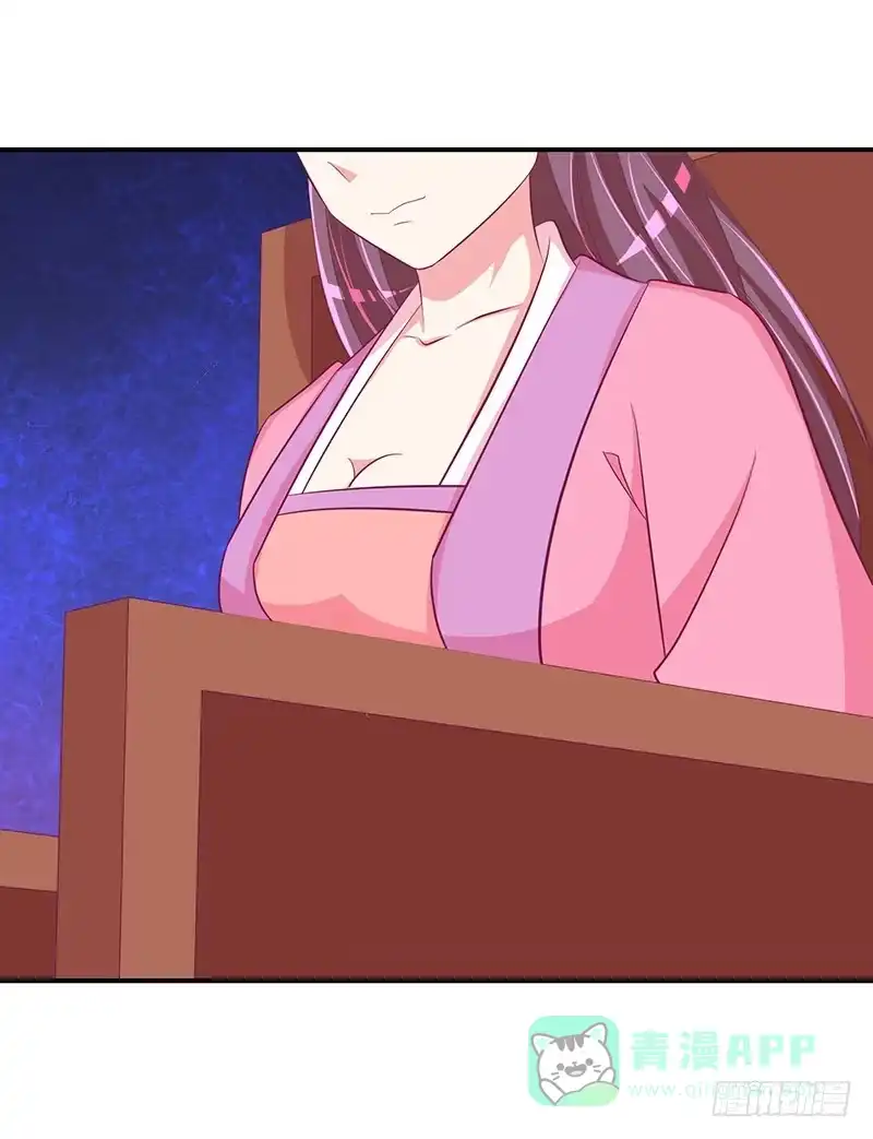 《蛇蝎不好惹：弃后也妖娆》第三十一话 上 永别了！ 第21页