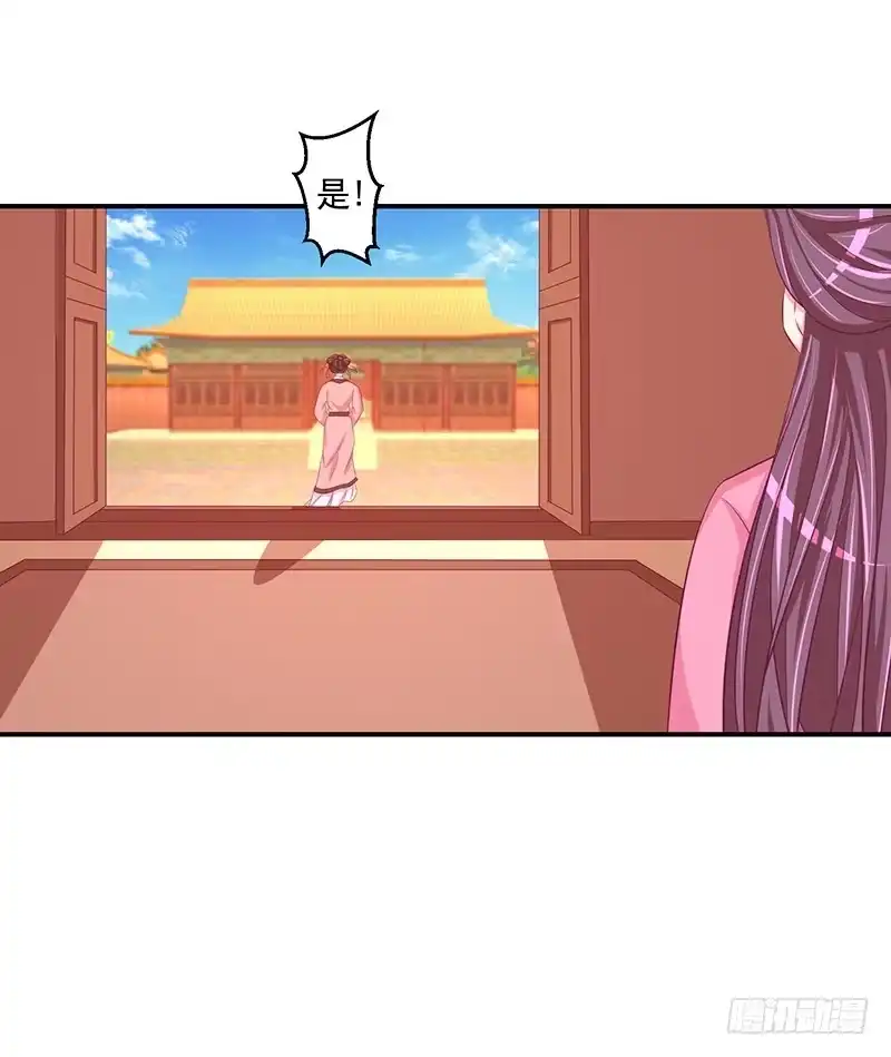《蛇蝎不好惹：弃后也妖娆》第三十一话 上 永别了！ 第29页
