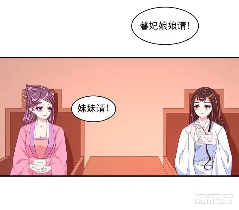 《蛇蝎不好惹：弃后也妖娆》第三十一话 上 永别了！ 第9页