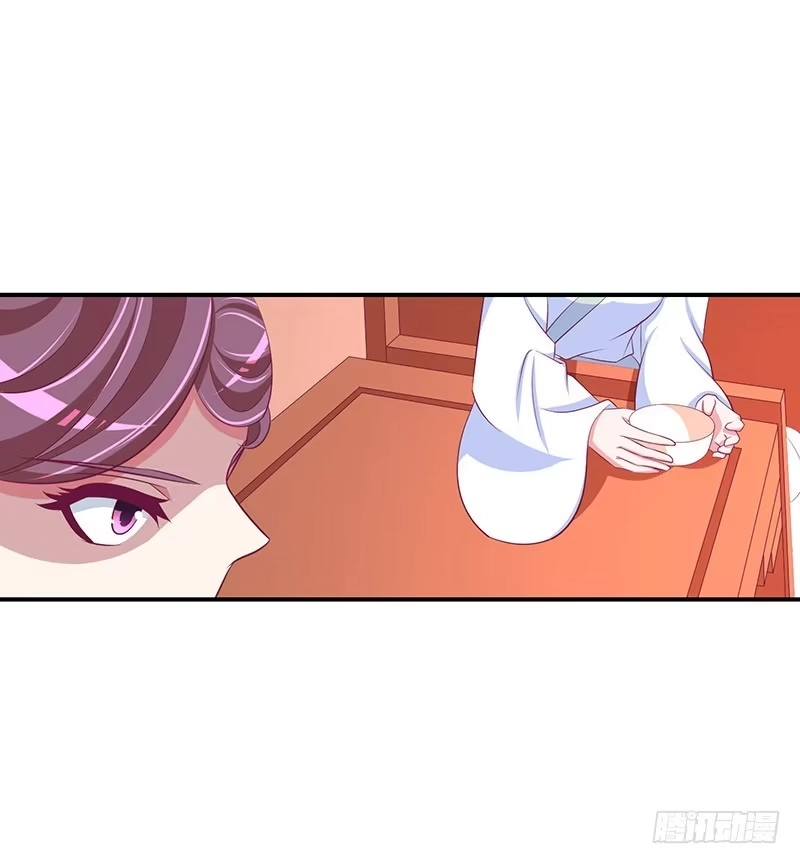 《蛇蝎不好惹：弃后也妖娆》第三十一话 上 永别了！ 第7页