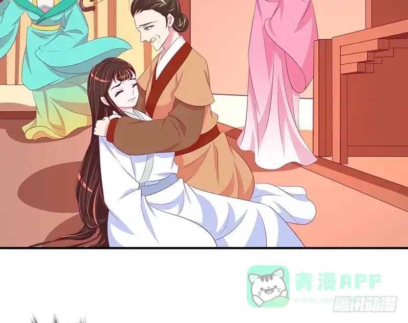 《蛇蝎不好惹：弃后也妖娆》第三十一话 上 永别了！ 第26页