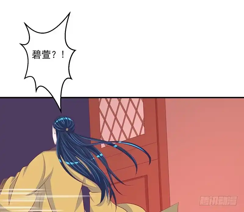 《蛇蝎不好惹：弃后也妖娆》第三十一话 下 全都去死！ 第9页